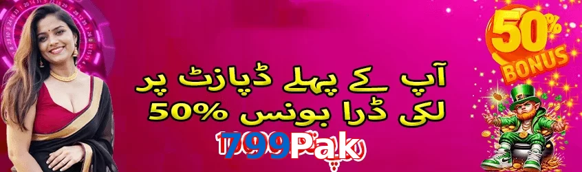799Pak