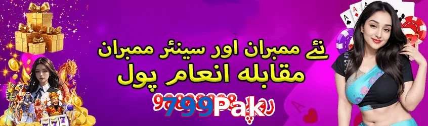 799Pak